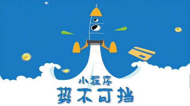 嘉善微信小程序开发如何助力传统零售商突破经营难题