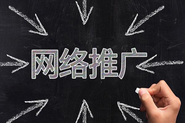 嘉善网络推广公司介绍几个企业软文推广的发布平台