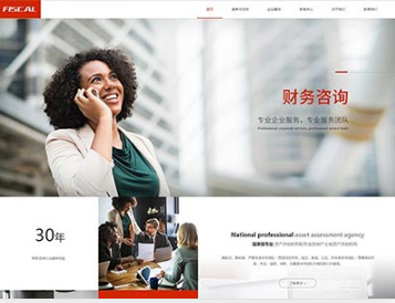 嘉善金融财务