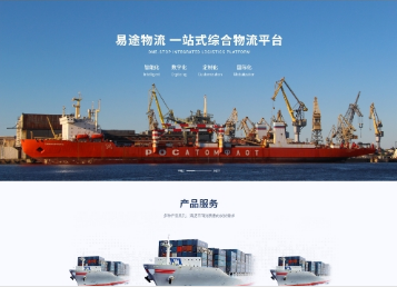 嘉善易途物流